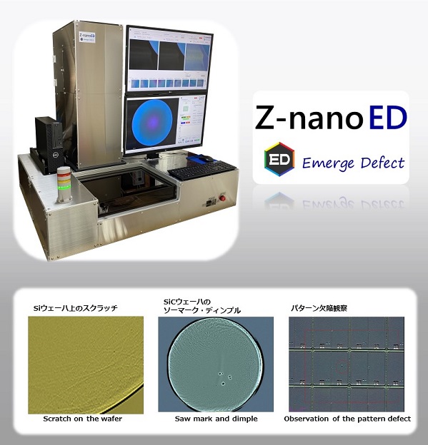 https://www.shuwaind.com/news/files/Z-nanoED2-2.jpg